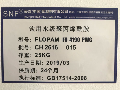 食品級(jí)聚丙烯酰胺FO 4190 PWG