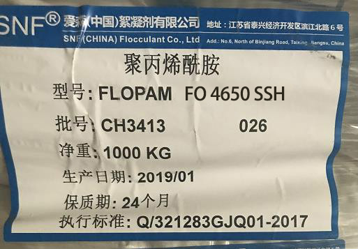 法國愛森絮凝劑FO 4650 SSH